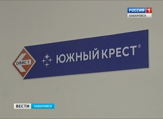 Хабаровский офис турфирмы «Южный крест» приостановил работу