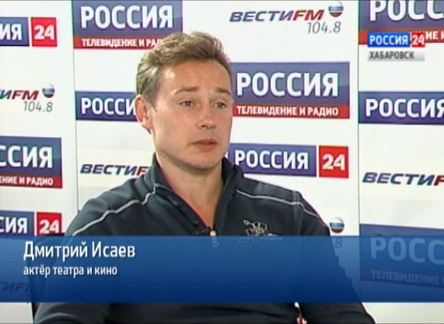 Интервью с Дмитрием Исаевым