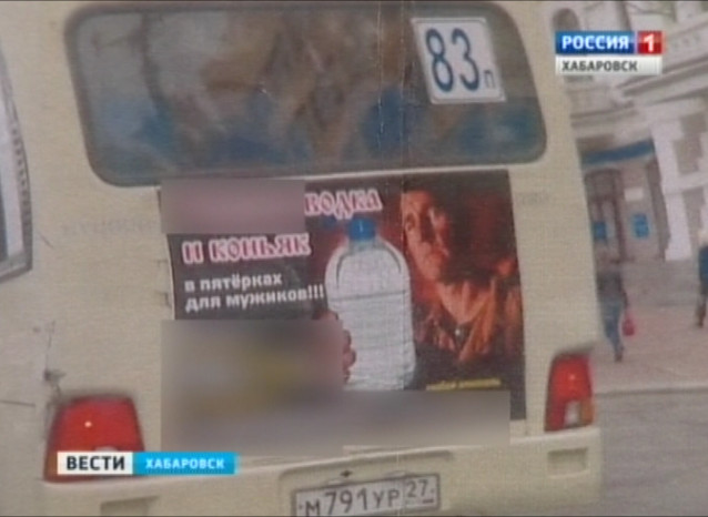 Незаконная реклама нелегального алкоголя