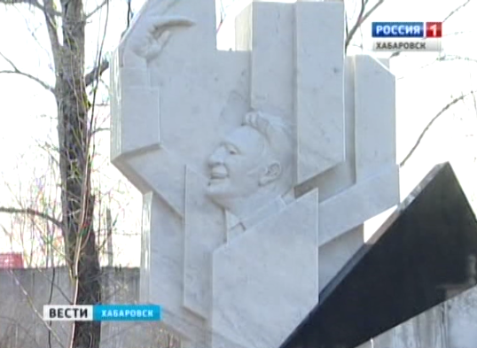 Памятник Владлену Павленко