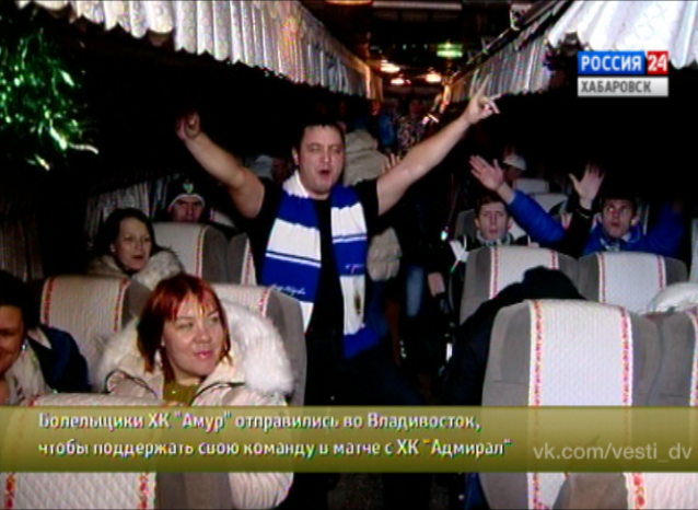 Болельщики ХК «Амур» отправились во Владивосток