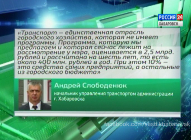 Хабаровских автоперевозчиков оставили без бюджетных субсидий