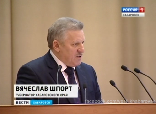 Ежегодное послание губернатора Вячеслава Шпорта