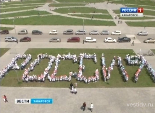 День России
