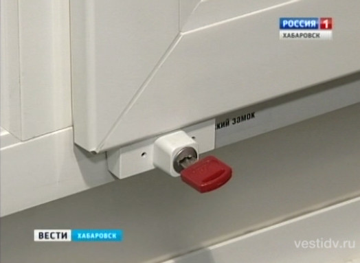 Защита от детской неосторожности