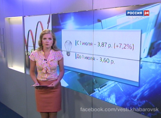 «Подробности». Тарифы ЖКХ