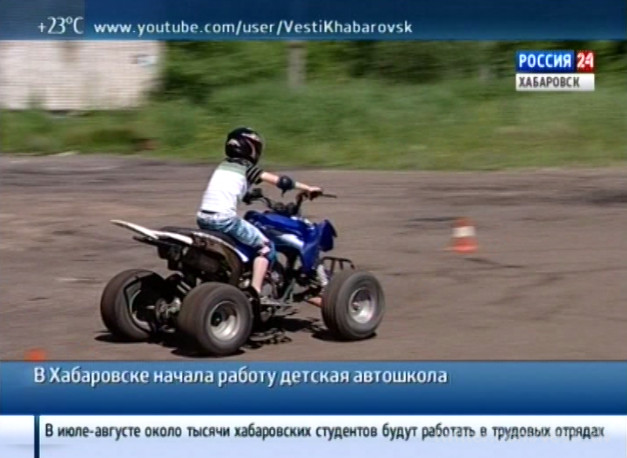 Детская автошкола