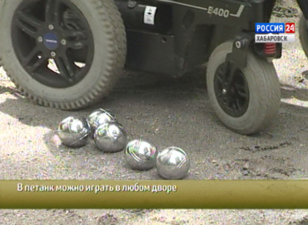 Соревнования по петанку среди инвалидов