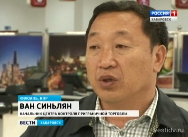 Русская торговля в Фуюане