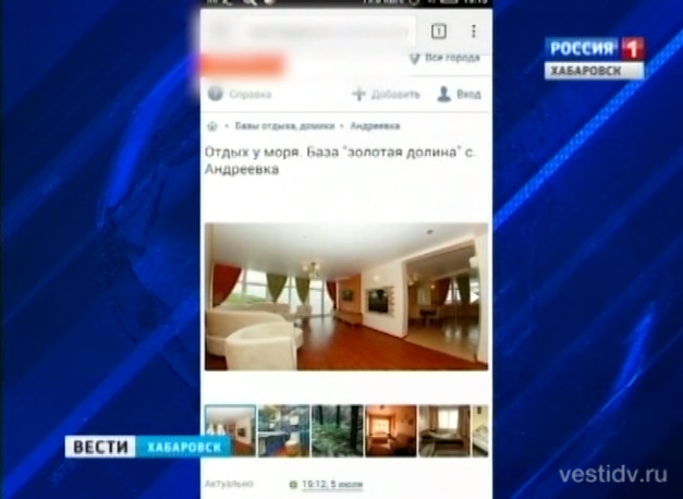 Обманутые туристы