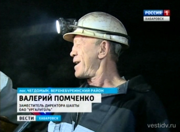 Новая угольная лава в поселке Чегдомын