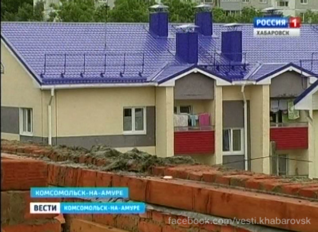 Расселение из ветхого жилья в Комсомольске-на-Амуре