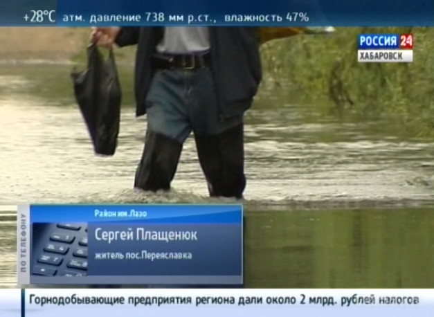 Штраф за возведение дамбы