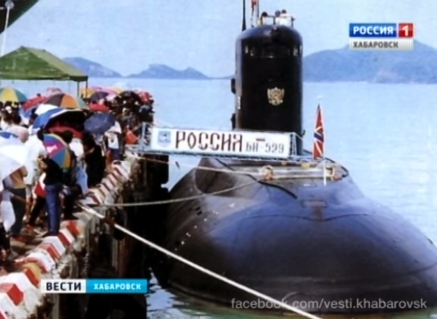 Подводная лодка «Комсомольск-на-Амуре»