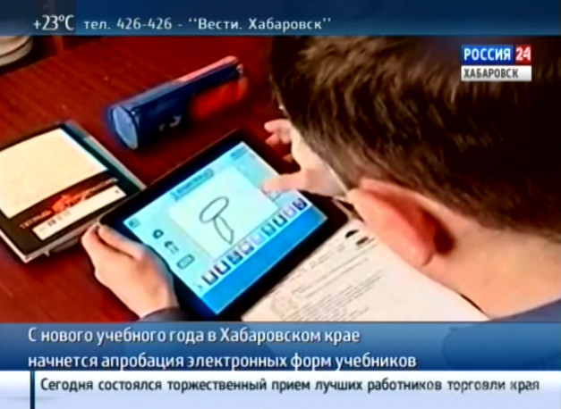 Апробация электронных учебников