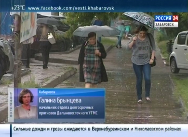 В Хабаровском крае вновь ухудшение погоды