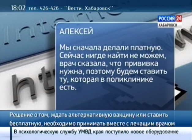 Альтернативных вакцин нет