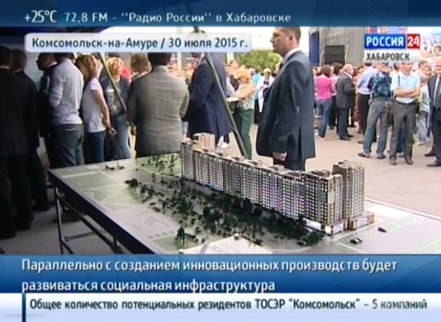 Подписание соглашения о создании ТОСЭР в Комсомольске-на-Амуре
