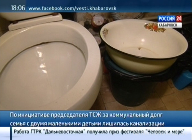 Коммунальный вред