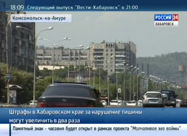 Штрафы за нарушение тишины