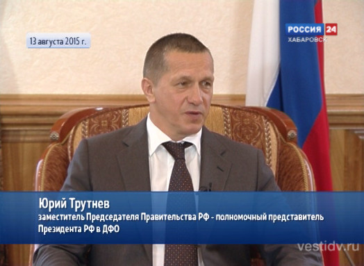 Пресс-конференция Юрия Трутнева