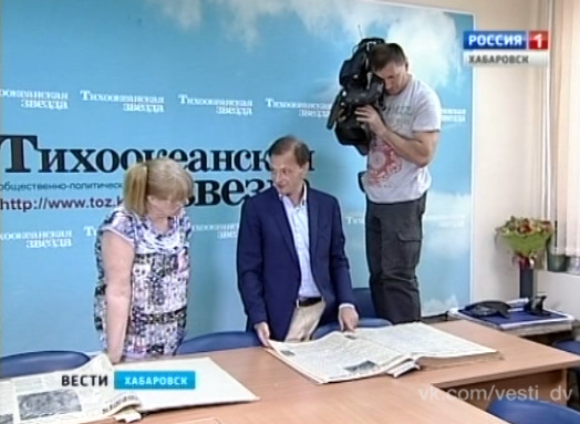 Специальный репортаж о Хабаровском процессе