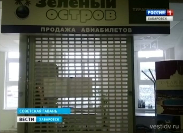 Клиенты турфирмы лишились отпуска и денег