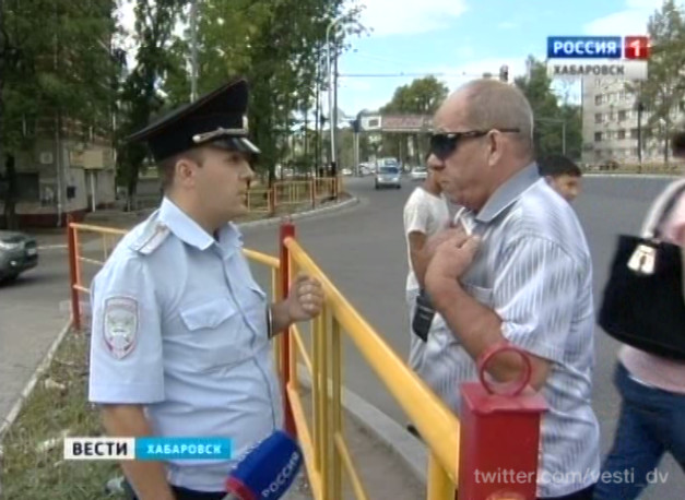Опасный переход