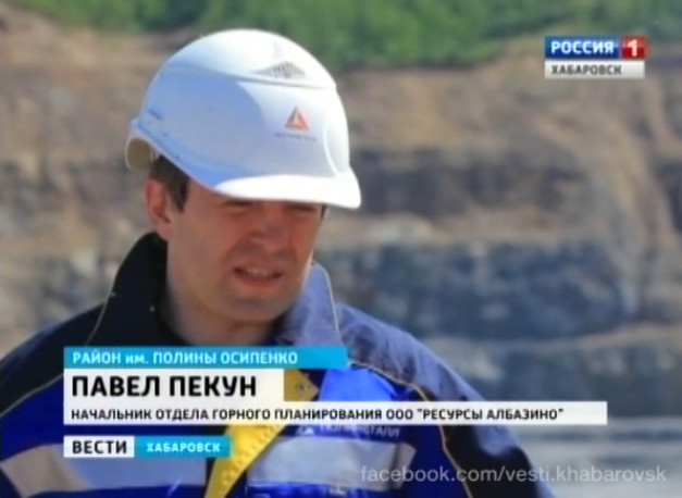 Юбилей предприятия «Ресурсы Албазино»