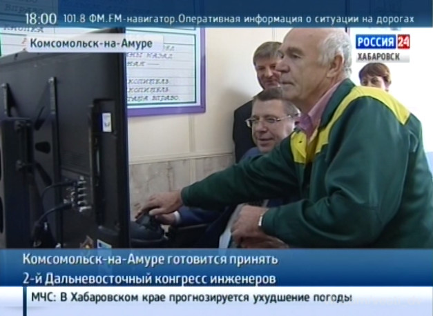 Подготовка ко Второму Дальневосточному конгрессу инженеров