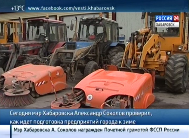 Подготовка предприятий города к зиме