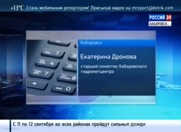 Ухудшение погоды в Хабаровском крае