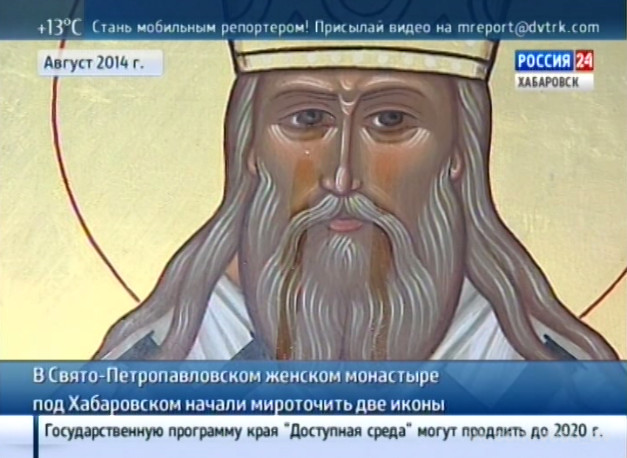 Мироточащие иконы