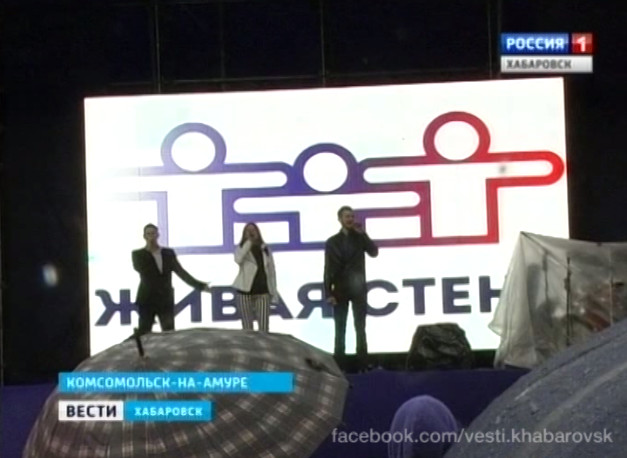 Акция «Живая стена»
