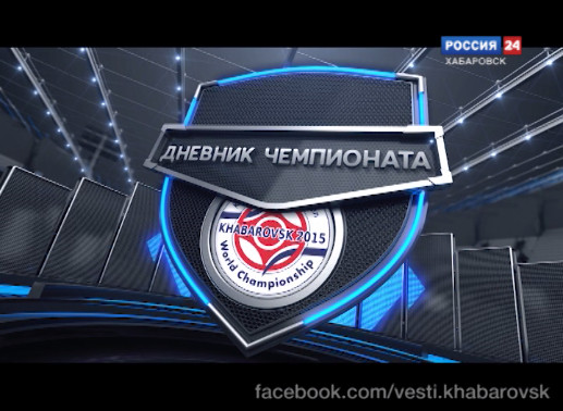 Дневник чемпионата мира по каратэ. Часть 1