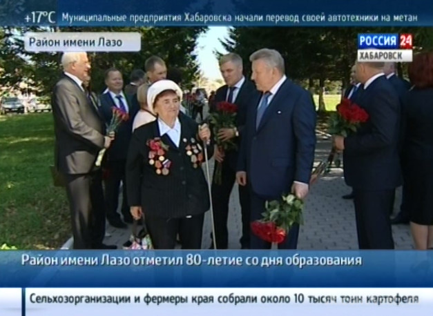 Юбилей района имени Лазо