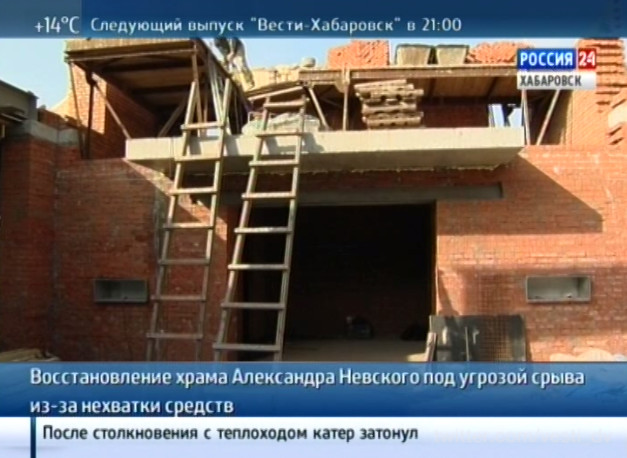 Восстановление храма А. Невского под угрозой срыва