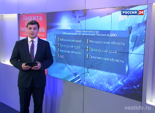 «Подробности». Защита прав потребителей