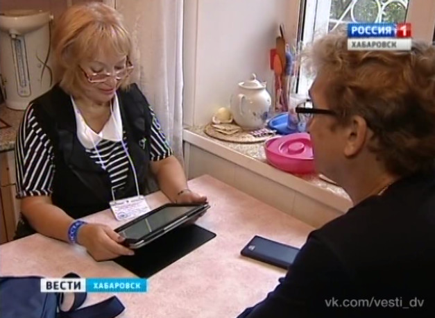 Микроперепись населения