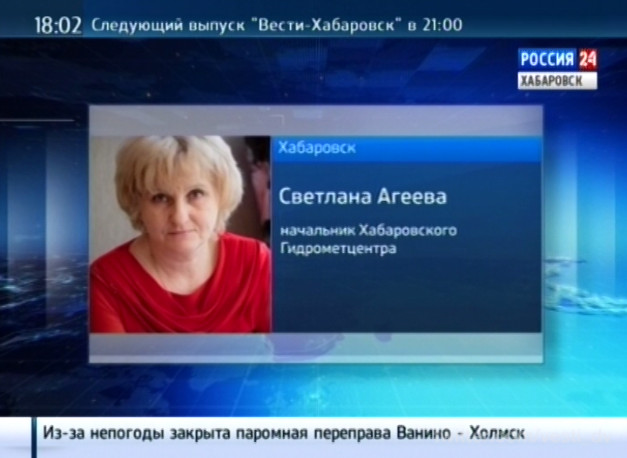 Погода на выходные