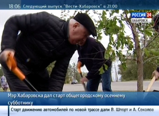 Общегородской осенний субботник