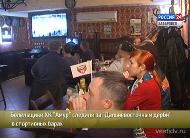 Болельщики ХК «Амур»