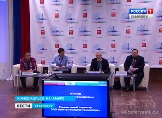 Открытие Второго Дальневосточного конгресса инженеров