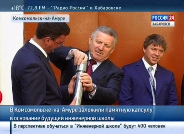 Закладка памятной капсулы в основание будущей инженерной школы
