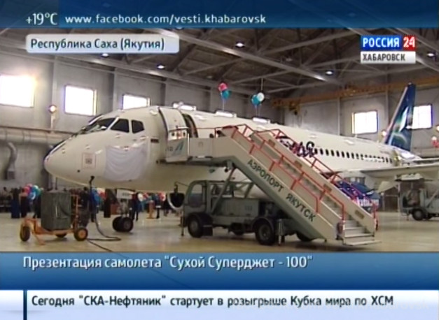 Презентация самолета Cухой Суперджет 100 в Якутии