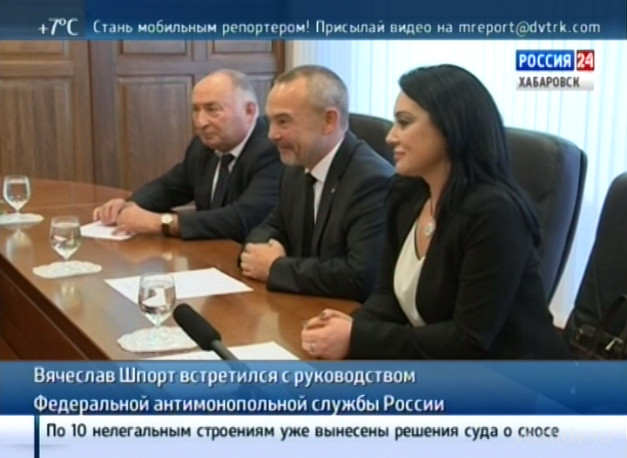 Вячеслав Шпорт встретился с руководством ФАС России