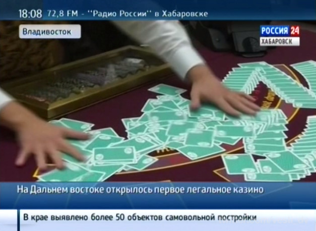 Открытие первого легального казино