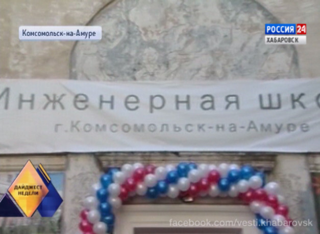 Дайджест недели