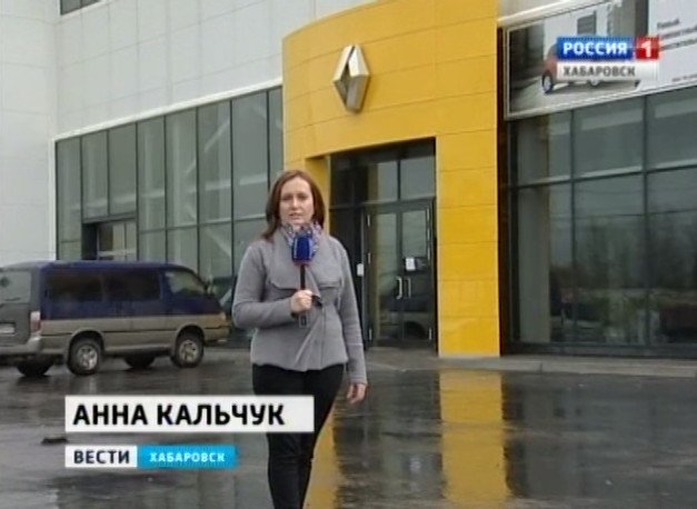 Дилерский центр Renault закрыт