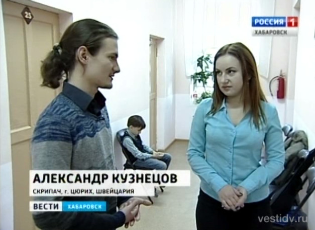 Скрипач Александр Кузнецов